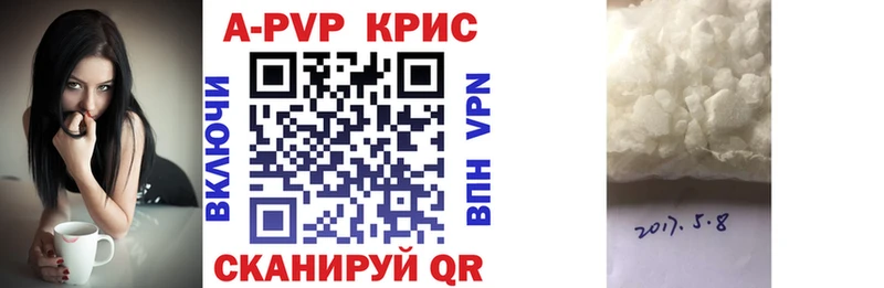A PVP кристаллы  магазин продажи наркотиков  Александровск-Сахалинский 