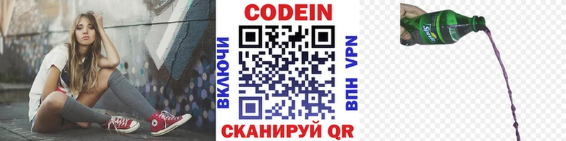 Кодеиновый сироп Lean Purple Drank  дарнет шоп  Александровск-Сахалинский 