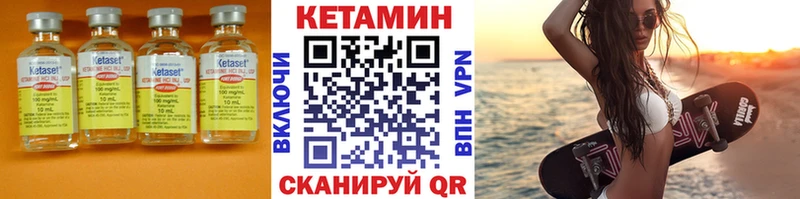 как найти закладки Александровск-Сахалинский КЕТАМИН VHQ